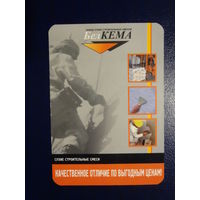 Календарик 2005 г.  БелКЕМА.