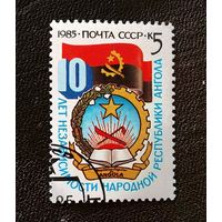 Марка СССР 1985 год. 10 лет независимости республики Ангола