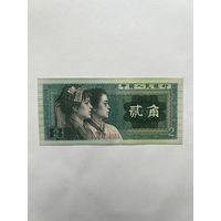 Китай. 2 джао .1980 год. AU34256538