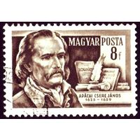 Ученые Венгрия 1954 год 1 марка