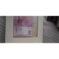 80 лет Победы Банкнота