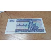 10 кьят Мьянмы без года с рубля **3849986