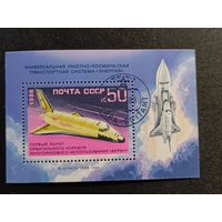 СССР, 1988. Орбитальный космический корабль "Буран"