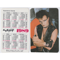 Календарь Константин Кинчев 1989