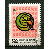 С Новым годом! Китай. Тайвань. 1992