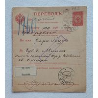 Иудаика п/перевод Вильна Минск  1915