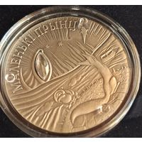 20 рублей 2005 года маленький принц сказки народов мира серебро