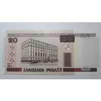 Беларусь, 20 рублей 2000 г. Серия Чб. UNC.