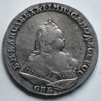 1 рубль. 1742 год. СПБ. Остатки блеска.