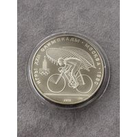 10 рублей 1978 года Олимпиада - 1980. "Велосипедный спорт". Серебро 0,900
