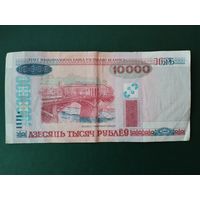 10000 рублей 2000 г.