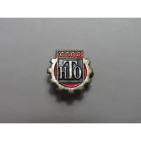 Научно-техническое общество.