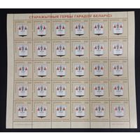 Марки Беларуси 2002, геральдика, чистый лист герб Борисова, КМ 450 каталог 14 евро