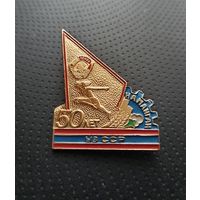 50 лет Узбекской ССР. Наманган. (Б-6)