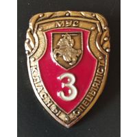 Знак  классность -3- милиции,младший начсостав, МВД РБ, период 1992-95 г.