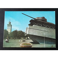 Гомель. Танк. Памятник в честь освобождения города от немецко-фашистских захватчиков. БССР. Виды городов. Чистая #0260-V2P130