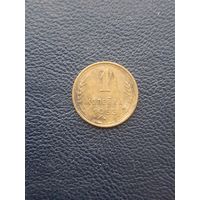 1 копейка 1953