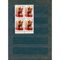 СССР, 1987, ПАМЯТНИК ДОЛГОРУКОМУ  серия 1м в к/блок, чистаяцена за кварт