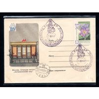 Конверт СССР со спецгашением 1960 года