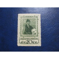 СССР 1938 Шота Руставели чистая