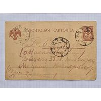 РЕДКОСТЬ. Временное провительство. Штамп 1921 год