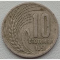 Болгария 10 стотинок 1951. Возможен обмен