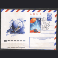 СПГ. на ХМ конверте. 1978. День космонавтики. Франкировано маркой 4756 (Заг.) 1978г.