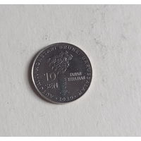 Бруней 10 сен 2020 год новая разновидность монет