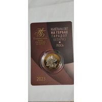 Жывёльны свет на гербах Беларуси 2 рубля Лось 2023г