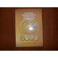 1 долларовые монеты США "Американские инновации". Всего 29 монет по 2025 г включительно в альбоме