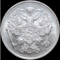 20 копеек 1915, UNC, Штемпельный блеск! С 1 Рубля! Смотрите другие лоты!