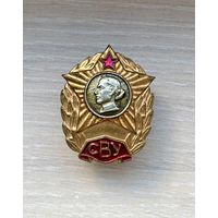 Лот с 1 рубля. Знак Суворовское военное училище СССР, СВУ