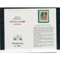 Сейшеллы. Рождество 1991. Буклет