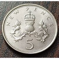 Великобритания 5 новых пенсов, 1971    ( 1-15-3 )
