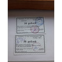 Расчетный знак (Ульяновск 2008)