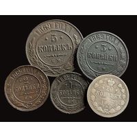 5 МОНЕТ РИ 1869 г. (АЛЕКСАНДР II МЕДЬ,СЕРЕБРО)