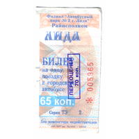 Талон автобус Лида ТЭ с переоценкой