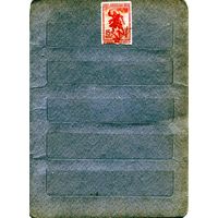 СССР, 1940, штурм перекопа,  1м гашен   см скан!!!