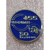 Нафтан - 55. Полимер -50