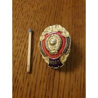 Значок "Отличник милиции МООП"