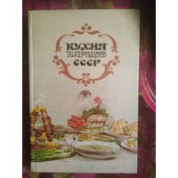 Реутович, Кухня народов СССР