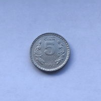5 рупий 2002 Индия