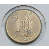 Гонконг. 10 центов 1997 года.