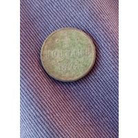 Распродажа. 1/2 копейки 1897г не чищена. Старт с 1 рубля.