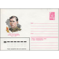 Художественный маркированный конверт СССР N 14302 (13.05.1980) Герой Советского Союза A.M. Кижеватов  1907-1941