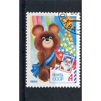 СССР 1979.. С Новым годом