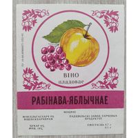 Этикетка.Вино.РБ.1990-03.00883 Б.