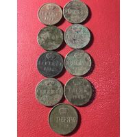 Денежки 1855-59г.цена за все.