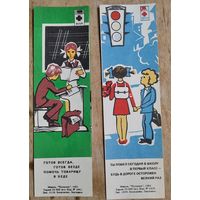 Закладки для книг. Красный крест БССР. Минск Полымя. 1981 г. Цена за 1 закл.