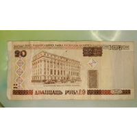 20 рублей РБ 2000 года